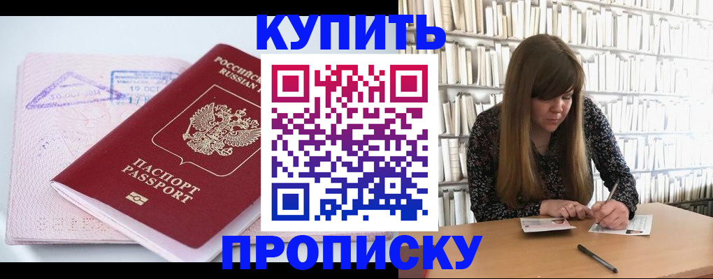 пропишу в квартире в Кабардино-Балкарии