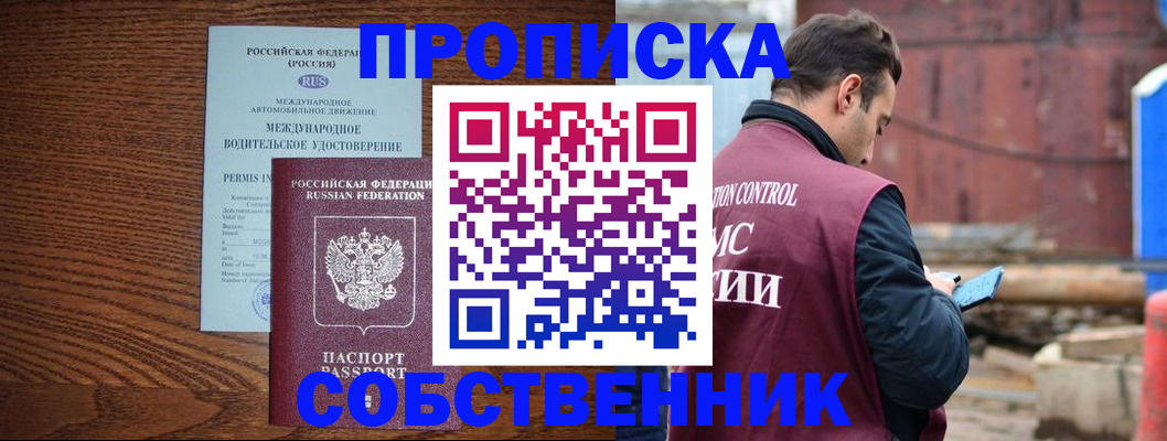 временная регистрация недорого в Кабардино-Балкарии