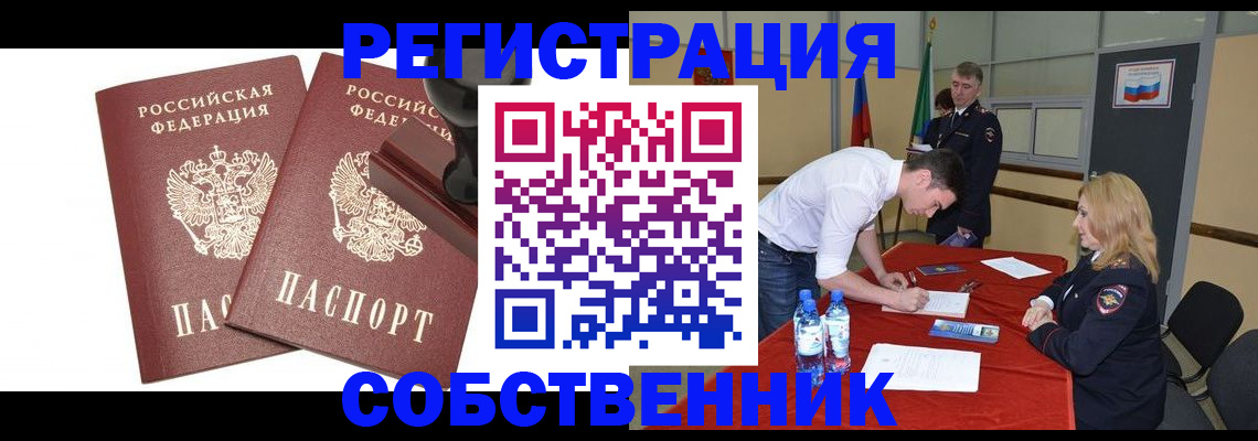 прописка для военкомата в Кабардино-Балкарии